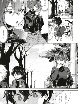 [紺色ドロップス (森島 コン) ] ちょっと怖いおねーさんに飼ってもらう事になりました。[DL版]_36