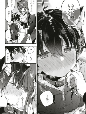 [紺色ドロップス (森島 コン) ] ちょっと怖いおねーさんに飼ってもらう事になりました。[DL版]_19