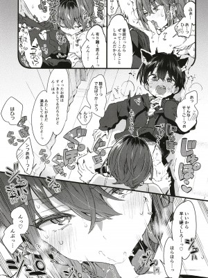 [紺色ドロップス (森島 コン) ] ちょっと怖いおねーさんに飼ってもらう事になりました。[DL版]_28