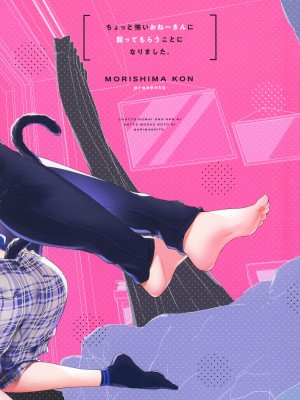 [紺色ドロップス (森島 コン) ] ちょっと怖いおねーさんに飼ってもらう事になりました。[DL版]_42