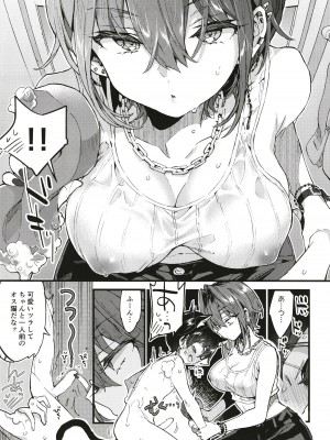 [紺色ドロップス (森島 コン) ] ちょっと怖いおねーさんに飼ってもらう事になりました。[DL版]_10