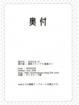 [紺色ドロップス (森島 コン) ] ちょっと怖いおねーさんに飼ってもらう事になりました。[DL版]_41