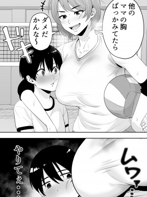 [たろバウム] ママ友ハーレム～僕ん家が欲求不満なおばさん達の溜まり場になってる件～_014