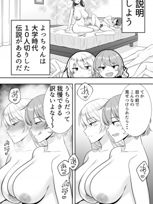 [たろバウム] ママ友ハーレム～僕ん家が欲求不満なおばさん達の溜まり場になってる件～_092