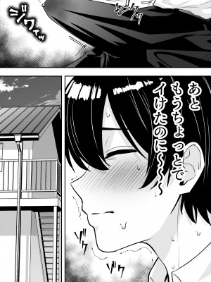 [たろバウム] ママ友ハーレム～僕ん家が欲求不満なおばさん達の溜まり場になってる件～_032