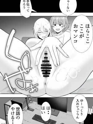 [たろバウム] ママ友ハーレム～僕ん家が欲求不満なおばさん達の溜まり場になってる件～_052