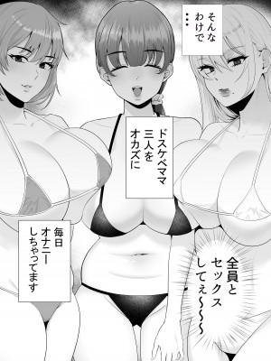 [たろバウム] ママ友ハーレム～僕ん家が欲求不満なおばさん達の溜まり場になってる件～_019