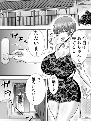 [たろバウム] ママ友ハーレム～僕ん家が欲求不満なおばさん達の溜まり場になってる件～_069