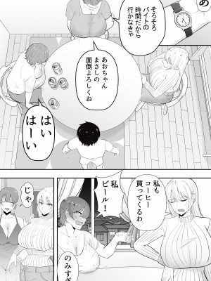 [たろバウム] ママ友ハーレム～僕ん家が欲求不満なおばさん達の溜まり場になってる件～_024