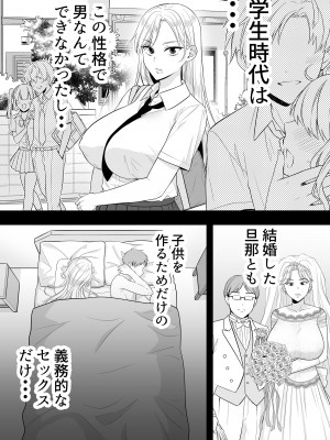 [たろバウム] ママ友ハーレム～僕ん家が欲求不満なおばさん達の溜まり場になってる件～_059