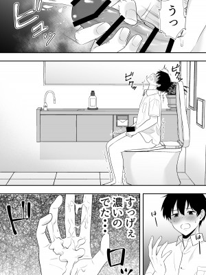 [たろバウム] ママ友ハーレム～僕ん家が欲求不満なおばさん達の溜まり場になってる件～_020