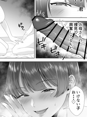 [たろバウム] ママ友ハーレム～僕ん家が欲求不満なおばさん達の溜まり場になってる件～_089