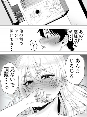 [たろバウム] ママ友ハーレム～僕ん家が欲求不満なおばさん達の溜まり場になってる件～_049