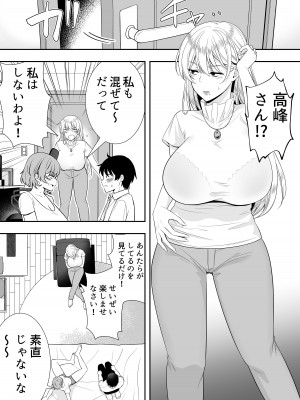 [たろバウム] ママ友ハーレム～僕ん家が欲求不満なおばさん達の溜まり場になってる件～_046