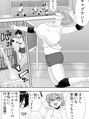 [たろバウム] ママ友ハーレム～僕ん家が欲求不満なおばさん達の溜まり場になってる件～_013