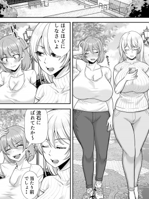 [たろバウム] ママ友ハーレム～僕ん家が欲求不満なおばさん達の溜まり場になってる件～_034