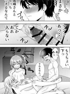 [たろバウム] ママ友ハーレム～僕ん家が欲求不満なおばさん達の溜まり場になってる件～_051