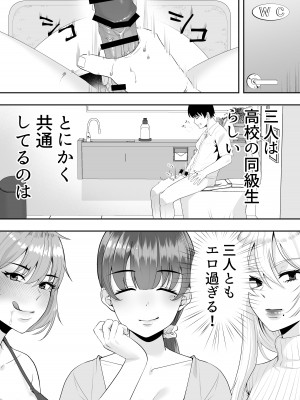 [たろバウム] ママ友ハーレム～僕ん家が欲求不満なおばさん達の溜まり場になってる件～_011