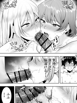 [たろバウム] ママ友ハーレム～僕ん家が欲求不満なおばさん達の溜まり場になってる件～_067