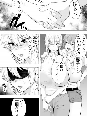 [たろバウム] ママ友ハーレム～僕ん家が欲求不満なおばさん達の溜まり場になってる件～_047