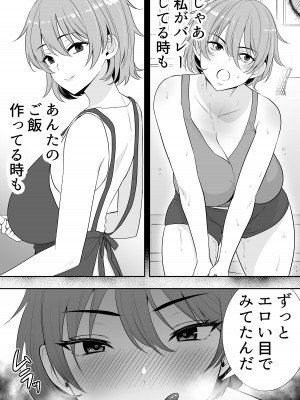 [たろバウム] ママ友ハーレム～僕ん家が欲求不満なおばさん達の溜まり場になってる件～_044