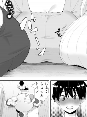 [たろバウム] ママ友ハーレム～僕ん家が欲求不満なおばさん達の溜まり場になってる件～_010