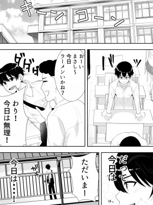 [たろバウム] ママ友ハーレム～僕ん家が欲求不満なおばさん達の溜まり場になってる件～_007