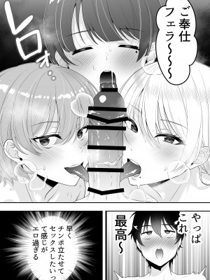 [たろバウム] ママ友ハーレム～僕ん家が欲求不満なおばさん達の溜まり場になってる件～_103