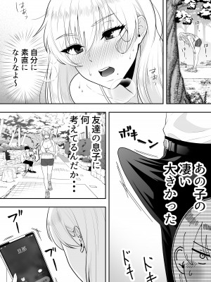 [たろバウム] ママ友ハーレム～僕ん家が欲求不満なおばさん達の溜まり場になってる件～_037