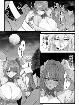 [KeinV] 博士の研究4 (上) (原神)_04