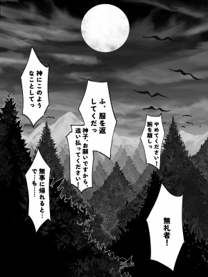 [KeinV] 博士の研究4 (上) (原神)_05