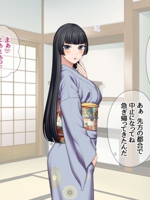 [あまがみ堂 (会田孝信)] 俺の可愛い着物妻は 性欲強めのくっころ姫_029