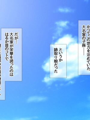 [あまがみ堂 (会田孝信)] 俺の可愛い着物妻は 性欲強めのくっころ姫_014