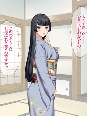 [あまがみ堂 (会田孝信)] 俺の可愛い着物妻は 性欲強めのくっころ姫_041