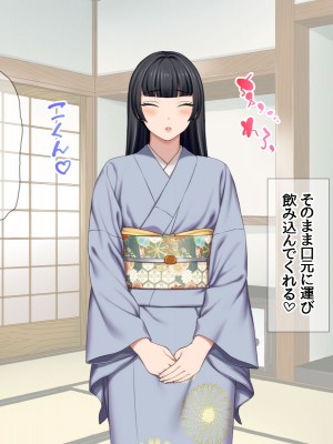 [あまがみ堂 (会田孝信)] 俺の可愛い着物妻は 性欲強めのくっころ姫_062