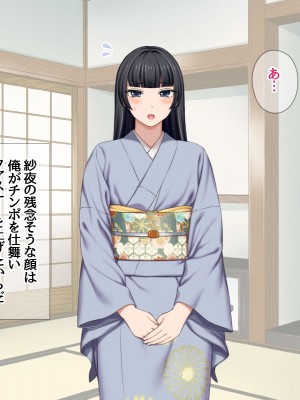 [あまがみ堂 (会田孝信)] 俺の可愛い着物妻は 性欲強めのくっころ姫_066