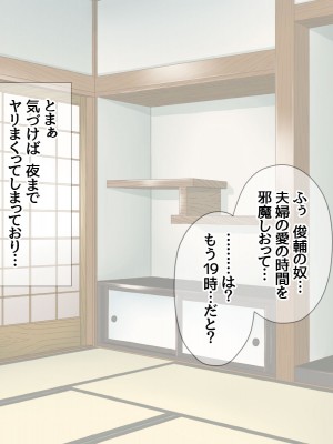 [あまがみ堂 (会田孝信)] 俺の可愛い着物妻は 性欲強めのくっころ姫_349