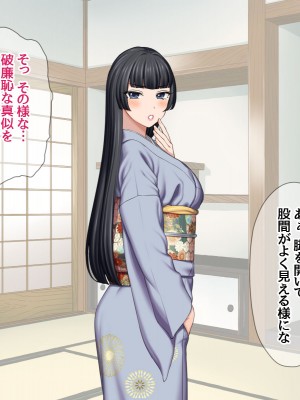 [あまがみ堂 (会田孝信)] 俺の可愛い着物妻は 性欲強めのくっころ姫_068