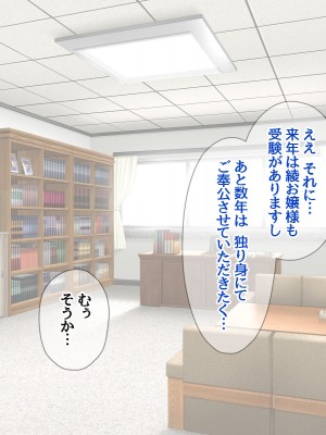 [あまがみ堂 (会田孝信)] 俺の可愛い着物妻は 性欲強めのくっころ姫_122