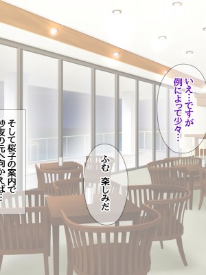 [あまがみ堂 (会田孝信)] 俺の可愛い着物妻は 性欲強めのくっころ姫_216