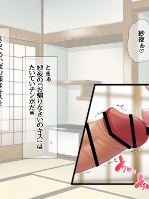 [あまがみ堂 (会田孝信)] 俺の可愛い着物妻は 性欲強めのくっころ姫_045