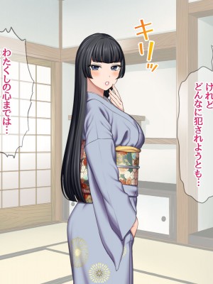 [あまがみ堂 (会田孝信)] 俺の可愛い着物妻は 性欲強めのくっころ姫_032