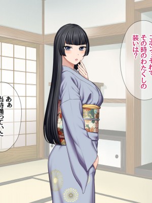 [あまがみ堂 (会田孝信)] 俺の可愛い着物妻は 性欲強めのくっころ姫_130