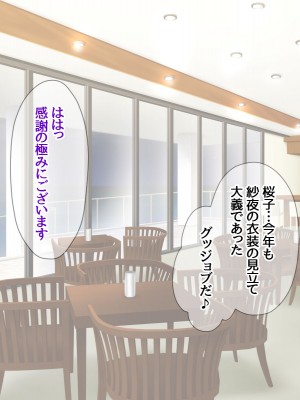 [あまがみ堂 (会田孝信)] 俺の可愛い着物妻は 性欲強めのくっころ姫_222