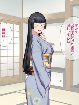 [あまがみ堂 (会田孝信)] 俺の可愛い着物妻は 性欲強めのくっころ姫_134