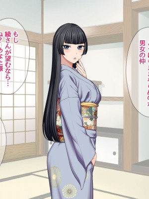 [あまがみ堂 (会田孝信)] 俺の可愛い着物妻は 性欲強めのくっころ姫_141