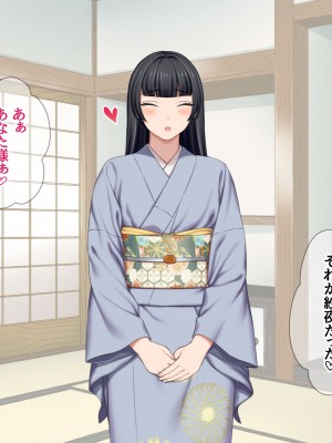 [あまがみ堂 (会田孝信)] 俺の可愛い着物妻は 性欲強めのくっころ姫_129