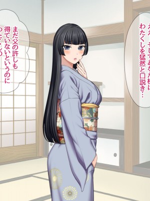 [あまがみ堂 (会田孝信)] 俺の可愛い着物妻は 性欲強めのくっころ姫_131