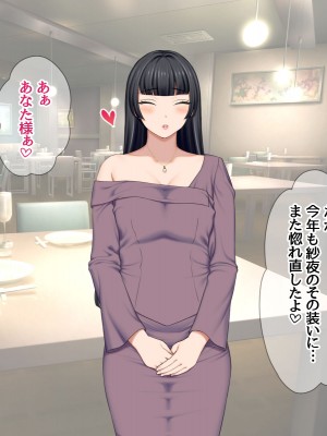 [あまがみ堂 (会田孝信)] 俺の可愛い着物妻は 性欲強めのくっころ姫_228