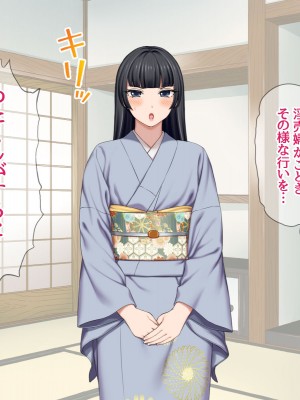 [あまがみ堂 (会田孝信)] 俺の可愛い着物妻は 性欲強めのくっころ姫_069